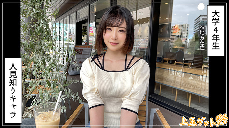 湊さん 画像1